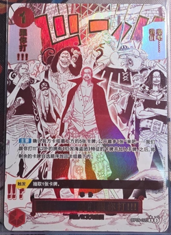 Chinese-Come On!! We'll Fight You!! OP09-020 PRB02 Parall Premium One Piece Card - Image 1