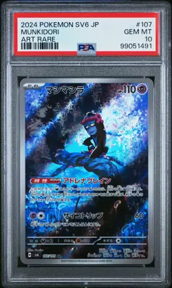 2024 POKEMON JAPANESE SV6-TRANSFORMATION MASK ART RARE #107 MUNKIDORI PSA 10 - Image 1