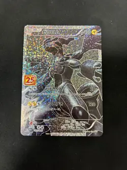 Zekrom 021/025 Japanese Pokemon Card 25th Anniversary Promo 2021 Holo Rare - Image 1