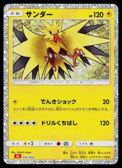 Zapdos 012/032 Pokemon TCG Classic Charizard Pokemon Japanese Near Mint - Image 1