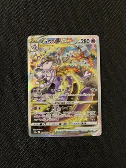 Pokemon Japanese VSTAR Secret Rare Holo Lot Mewtwo, Origin Dialga, Origin Palkia - Image 1