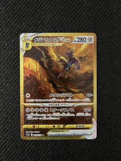 Pokemon Japanese VSTAR Secret Rare Holo Lot Mewtwo, Origin Dialga, Origin Palkia - Image 3