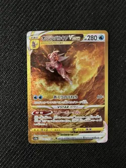 Pokemon Japanese VSTAR Secret Rare Holo Lot Mewtwo, Origin Dialga, Origin Palkia - Image 5