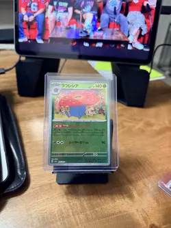 Vileplume (PokeBall Pattern) 045/165 Sv2a: Pokemon Card 151 Holo (Japanese) - Image 1