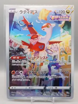 Latias Pokemon TCG Sword and Shield Jumbo Card Promotion SP Japan - Image 1