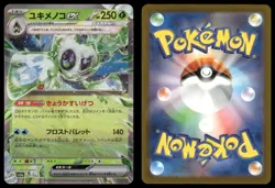 FROSLASS EX 001/062 DOUBLE RARE RAGING SURF POKEMON JAPANESE NM - Image 1