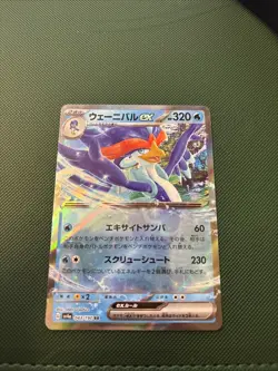 Quaquaval Ex 043/190 Japanese Pokemon Card Shiny Treasure ex US SELLER - Image 1