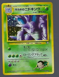 Nidoking Japanese Fossil Set No. 034 - Hologram Rare - Pokemon Card NM - Image 1