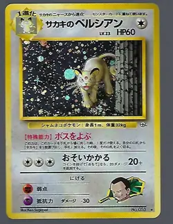 Giovannis Persian - Japanese Fossil Set No. 053 - Hologram Rare Pokemon Card NM - Image 1