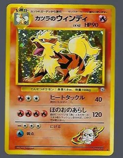 Blaine's Arcanine - Japanese Fossil No. 059 - Hologram Rare - Pokemon Card M/NM - Image 1