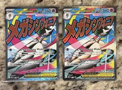 Mega Gardevoir Ex 032 Promo Card Ascended Heroes Pokemon Lot Of 2 - Image 1