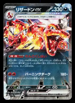Charizard EX 115/190 Shiny Treasure ex LP Japanese Pokemon Card TCG - Image 1