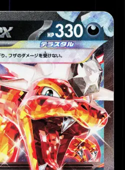 Charizard EX 115/190 Shiny Treasure ex LP Japanese Pokemon Card TCG - Image 3