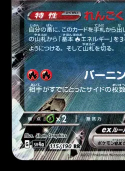 Charizard EX 115/190 Shiny Treasure ex LP Japanese Pokemon Card TCG - Image 4