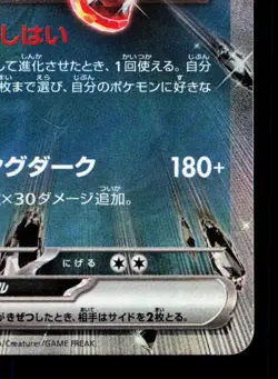 Charizard EX 115/190 Shiny Treasure ex LP Japanese Pokemon Card TCG - Image 5