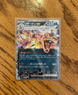 Charizard ex RR 115/190 SV4a Shiny Treasure Pokemon Card Japanese NM - Image 1