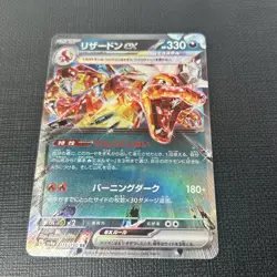 Charizard EX 115/190 Shiny Treasure ex LP Japanese Pokemon Card TCG - Image 1