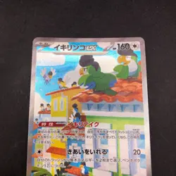 Squawkabilly SAR 094/071 SV2P Snow Hazard - Japanese Pokemon Card - 2023 - Image 3