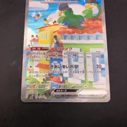 Squawkabilly SAR 094/071 SV2P Snow Hazard - Japanese Pokemon Card - 2023 - Image 4