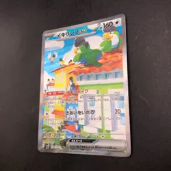 Squawkabilly SAR 094/071 SV2P Snow Hazard - Japanese Pokemon Card - 2023 - Image 5