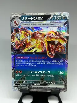 Charizard ex 115/190 RR Shiny Treasure sv4a Japanese Pokemon Card TCG NM - Image 1