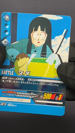 [LP] Mai DB-747-II Dragon Ball Card Bandai Japanese - Image 2
