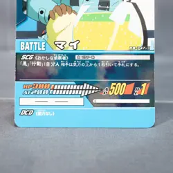 [LP] Mai DB-747-II Dragon Ball Card Bandai Japanese - Image 4