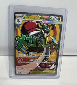 Mega Lucario EX 033 Black Star Promo Ascended Heroes Pokemon 2026 - Image 2