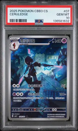 2025 POKEMON SIMPLIFIED CHINESE CBB3 C-GEM PACK VOL 3 #07 CERULEDGE PSA 10 - Image 1