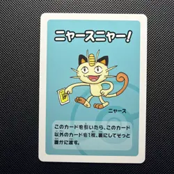 Old Maid Meowth card from the Japanese Pokemon Center Exclusive - Image 1
