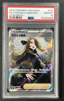 CYNTHIA'S AMBITION PSA 10 2022 POKEMON JPN #114/100 STAR BIRTH FULL ART WAIFU 38 - Image 1