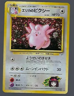 Clefable - Japanese Fossil Set No. 036 - Hologram Rare - Pokemon - NM/M - Image 1
