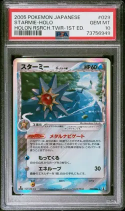 PSA 10 GEM MT 2005 Pokemon Japanese Starmie Holo - Holon Research Tower #29 - Image 1