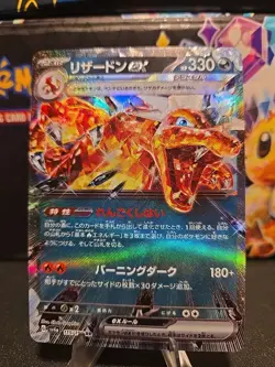 Pokemon Japanese Charizard ex RR sv4a Shiny Treasures ex 115/190 NM - Image 1