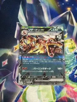 2023 Near Mint Pokemon Charizard ex RR 115/190 SV4a Shiny Treasure ex Japanese - Image 1