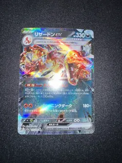 Pokemon TCG Charizard ex 115/190 Shiny Treasure ex RR Japanese NM - Image 1