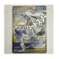 Mega Froslass EX Ascended Heroes Pokemon 265/217 Pack Fresh NM - Image 1