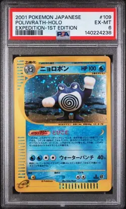 2001 POKEMON JPN EXPEDITION 1ST ED #109 POLIWRATH-HOLO PSA 6 - Image 1