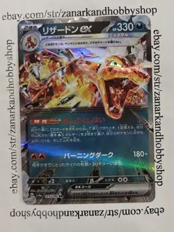 Pokemon Charizard ex 115/190 Sv4a Shiny Treasure JAPANESE NM - Image 1