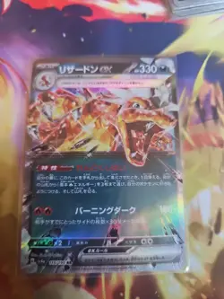 Charizard ex RR 115/190 SV4a Shiny Treasure Pokemon Japanese NM - Image 1