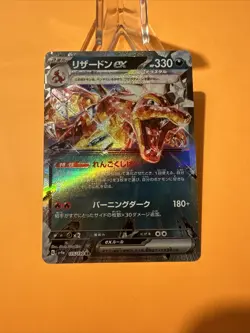 Charizard ex RR 115/190 SV4a Shiny Treasure pokemon Japanese - Image 1