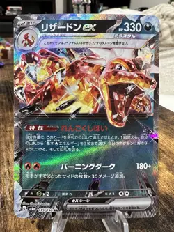 Pokemon TCG Charizard EX RR SV4a 115/190 Shiny Treasure Japanese Edition - Image 1