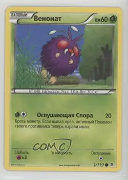 Venonat Russian Pokemon XY Phantom Forces #1 - Image 1