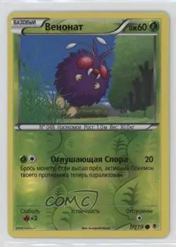 Venonat Russian Reverse Foil Pokemon XY Phantom Forces #1 - Image 1