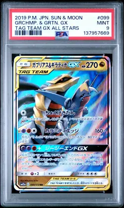 2019 POKEMON JPN SUN & MOON TAG TEAM GX ALL STARS GARCHOMP & GIRATINA GX PSA 9 - Image 1