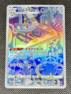 Pokemon TCG - Magnezone 193/172 S12a: Vstar Universe Holo (Japanese) NM - Image 1