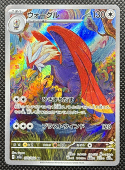 Pokemon TCG - Braviary 076/064 Sv7a: Paradise Dragona Holo (Japanese) - Image 1