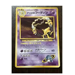 Pokemon Sabrina's Alakazam Challenge Darkness Holo Rare Japanese 1996 HP80 - Image 1