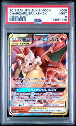 2019 POKEMON JAPANESE SUN & MOON REMIX BOUT #008 CHARIZARD & BRAIXEN GX PSA 9 - Image 1