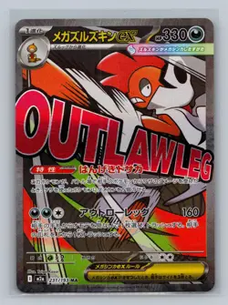 Mega Scrafty ex 231/193 holo Mega Attack Rare MEGA Dream ex Pokemon Japanese NM - Image 1